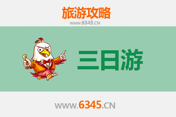 六安裕安三天两夜深度游攻略：探索皖西风情，预算与行程全解析