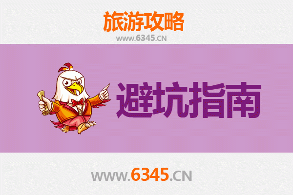 六安裕安旅游全攻略：资深博主亲授几大忠告与须知