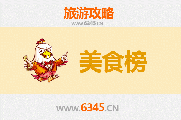 六安裕安美食排行榜前十名：舌尖上的皖西风味之旅