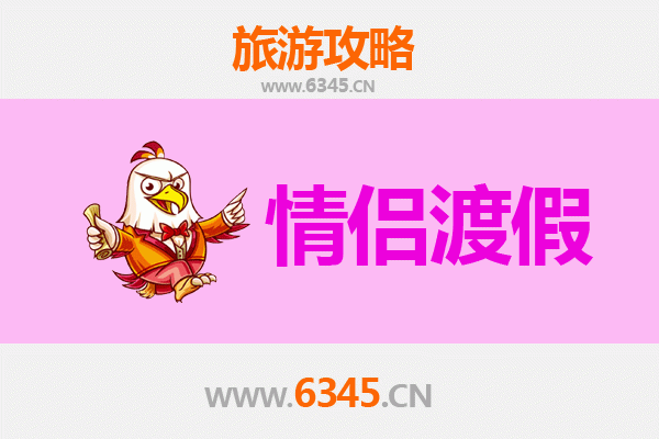 六安裕安情侣浪漫之旅：山水相依，情意绵长