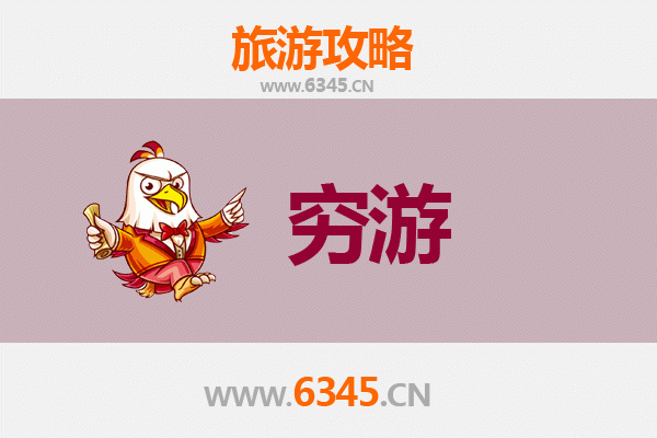 六安裕安穷游全攻略：预算300元玩转皖西风情