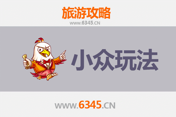 六安裕安深度游：解锁小众玩法，探寻皖西隐秘之美