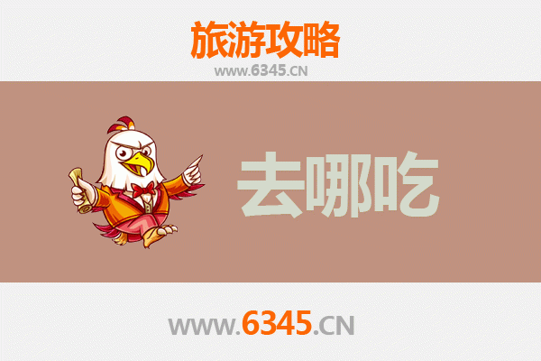 六安裕安美食攻略：地道特色菜品与必吃餐厅推荐
